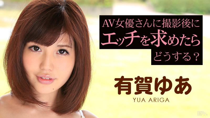 umi sex Bệnh nhân làm tình luôn bác sĩ tư vấn tâm lý